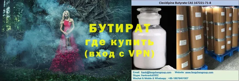 купить наркоту  Усолье-Сибирское  БУТИРАТ оксибутират 