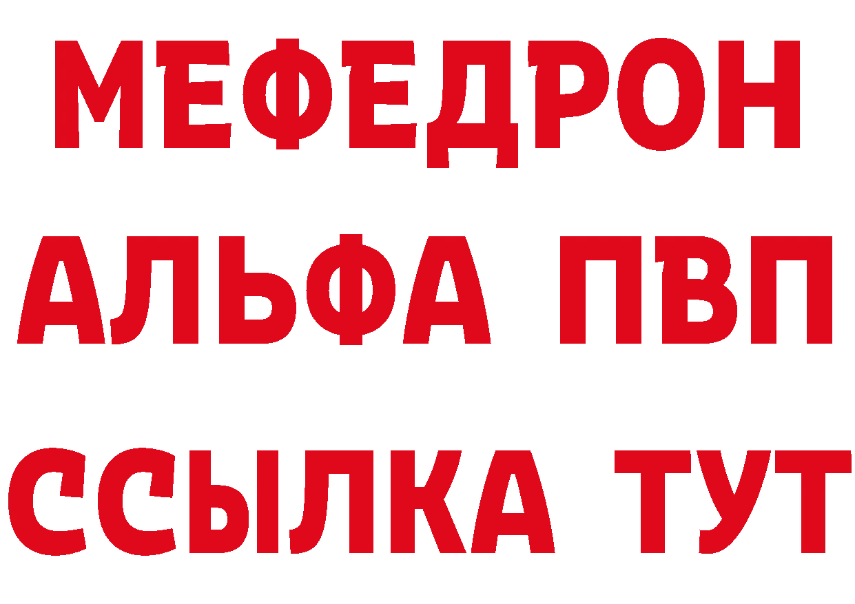 МЕФ VHQ рабочий сайт мориарти гидра Усолье-Сибирское